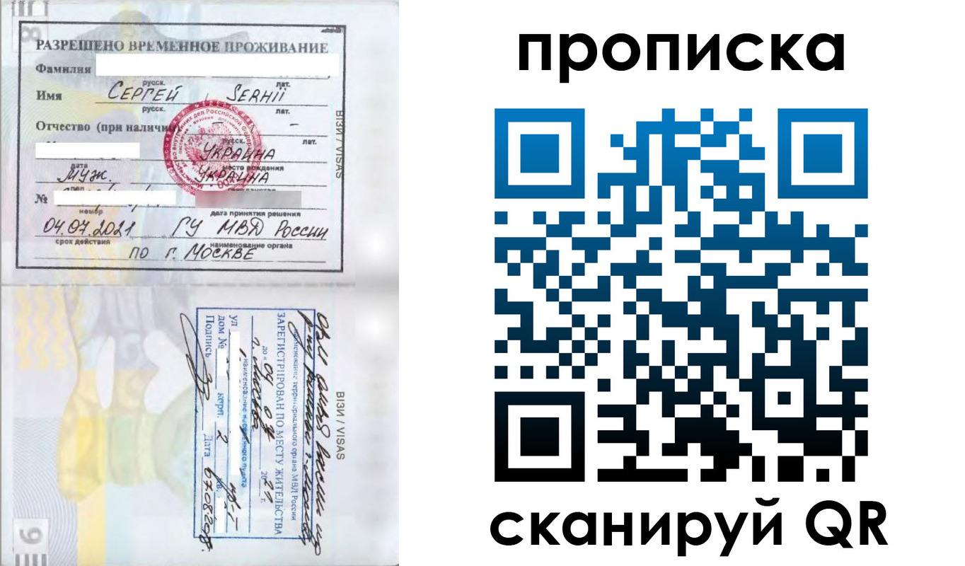 временная регистрация в Новокузнецке