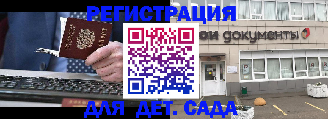 прописка гарантия в Новокузнецке