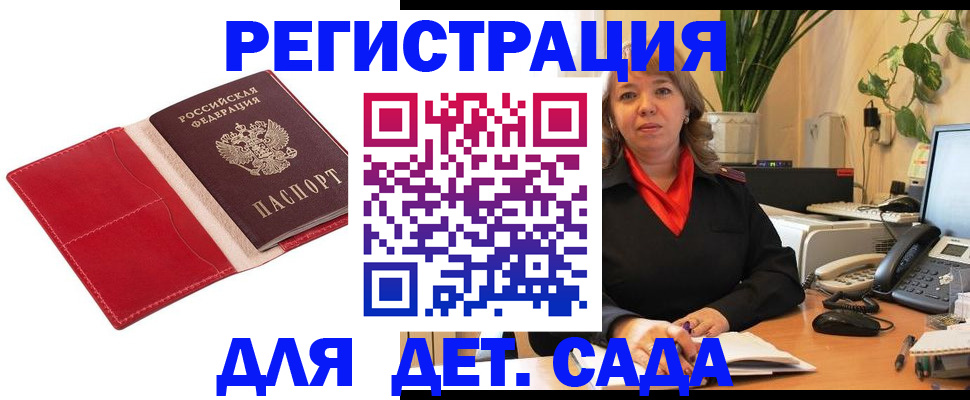 временная регистрация гарантия в Новокузнецке