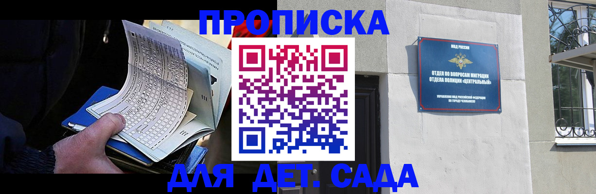 пропишу в квартире в Новокузнецке