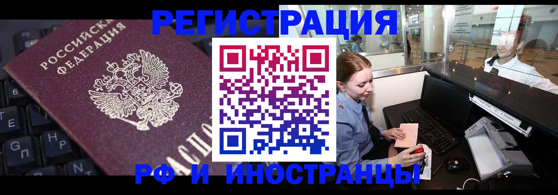 временная регистрация гарантия в Новокузнецке