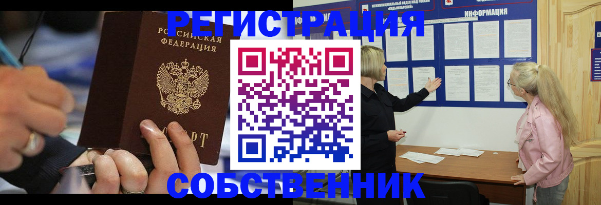 пропишу в квартире в Новокузнецке