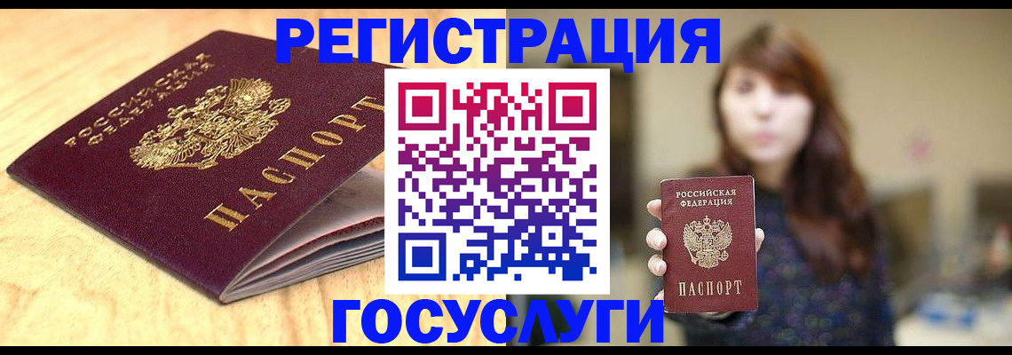 прописка для кредита в Новокузнецке