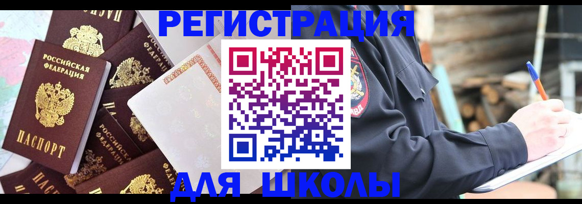 прописка иностранных граждан в Новокузнецке